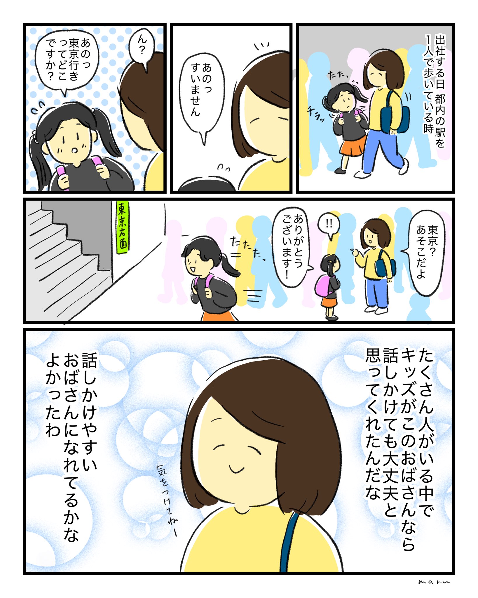 ノアゲちゃん おまとめページ 志士ノ まる on X: 