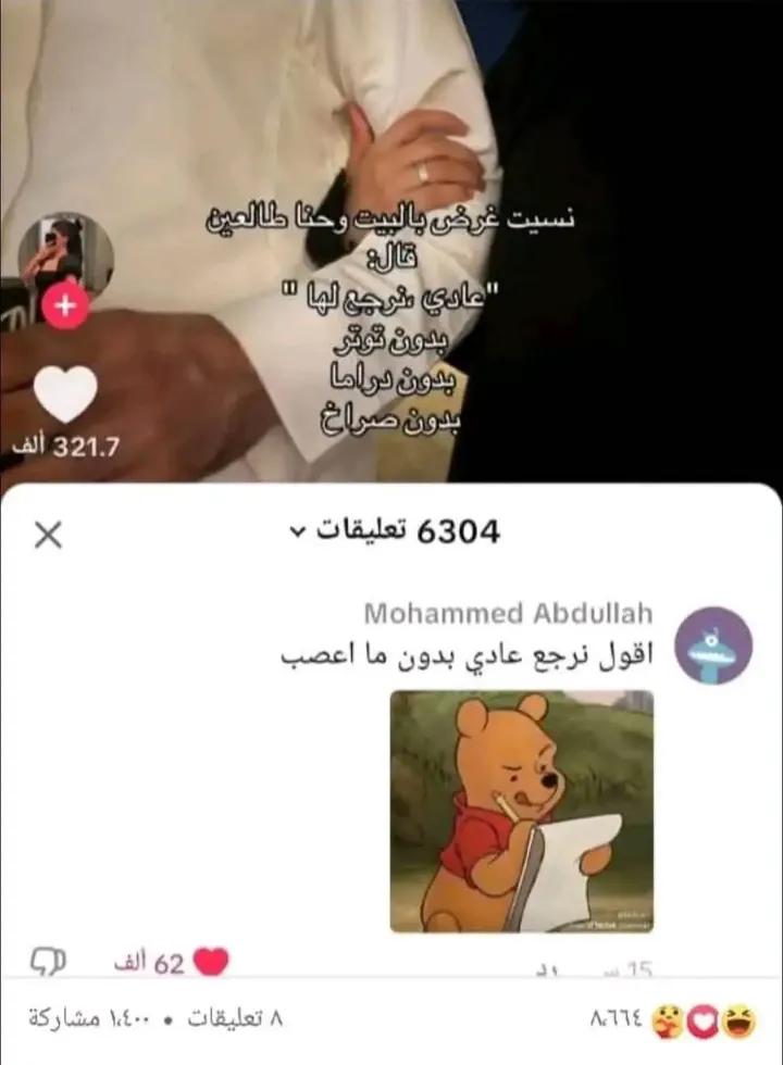 عاجبني اوى حملة التدوين اللى الرجاله عاملاها دى .