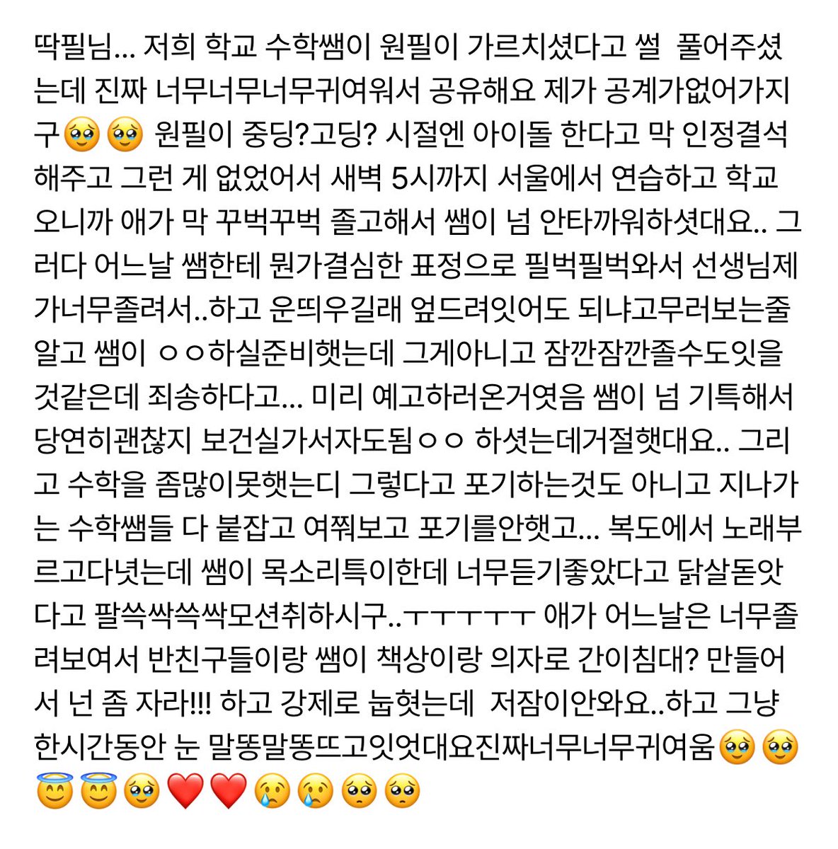 ㄴㅁㄱㅇㅇ…………………..😭😭😭
귀여운썰고마워요스핀님……… 아웃음나