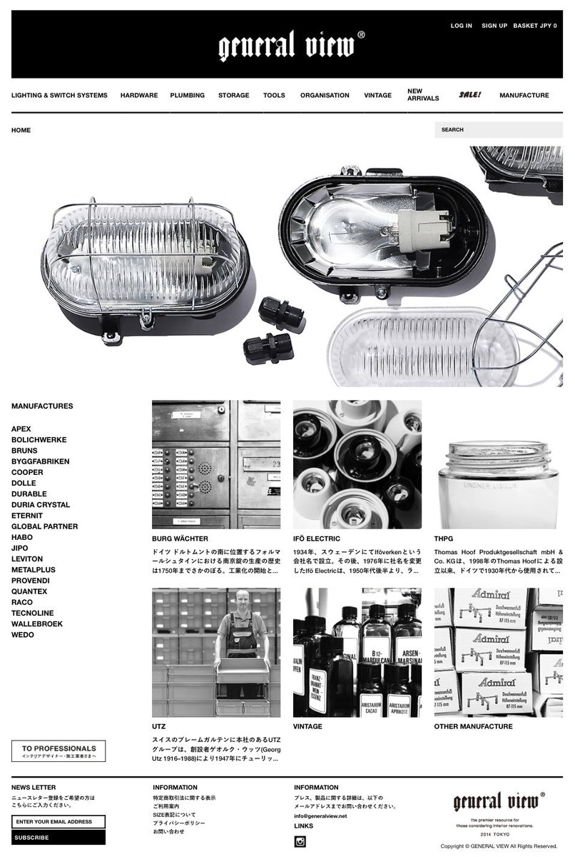平林奈緒美さんがロゴデザインなどを手掛けた(途中モメて離脱) GENERAL
