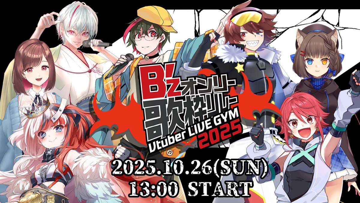らんちぅ寿希🏮🎀10/18(土)「ぶいかふぇ♪2周年記念祭～百花V乱