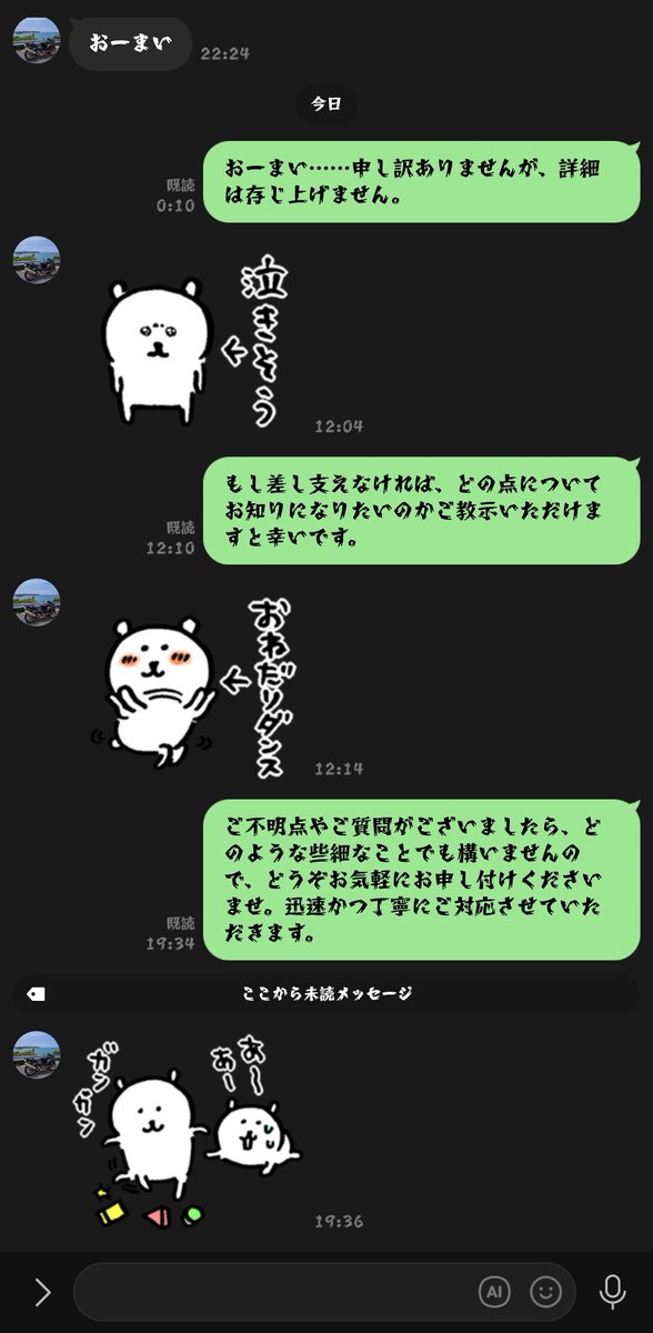 CAsf_caz's tweet photo. ありがとうラインのAI機能 https://t.co/D2WB4B9czu