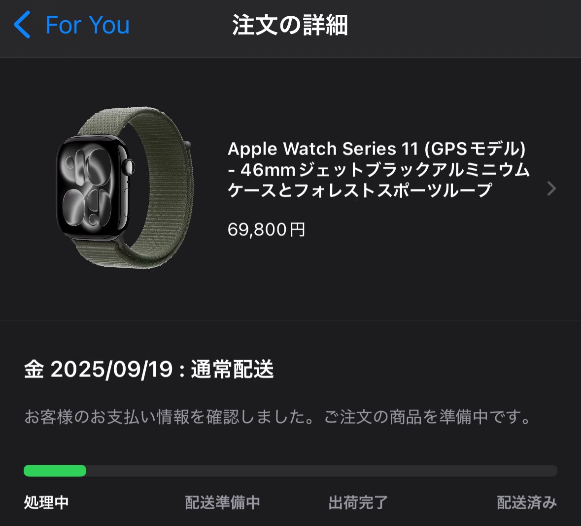 apple watchのバッテリーがそろそろやばいので変わり映えなしだけどSeries 11買ったった