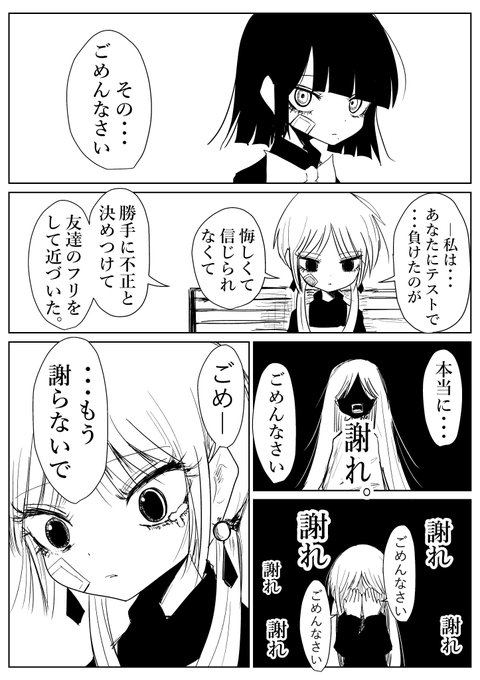 黒子ちゃん。ライバル現る(完) 