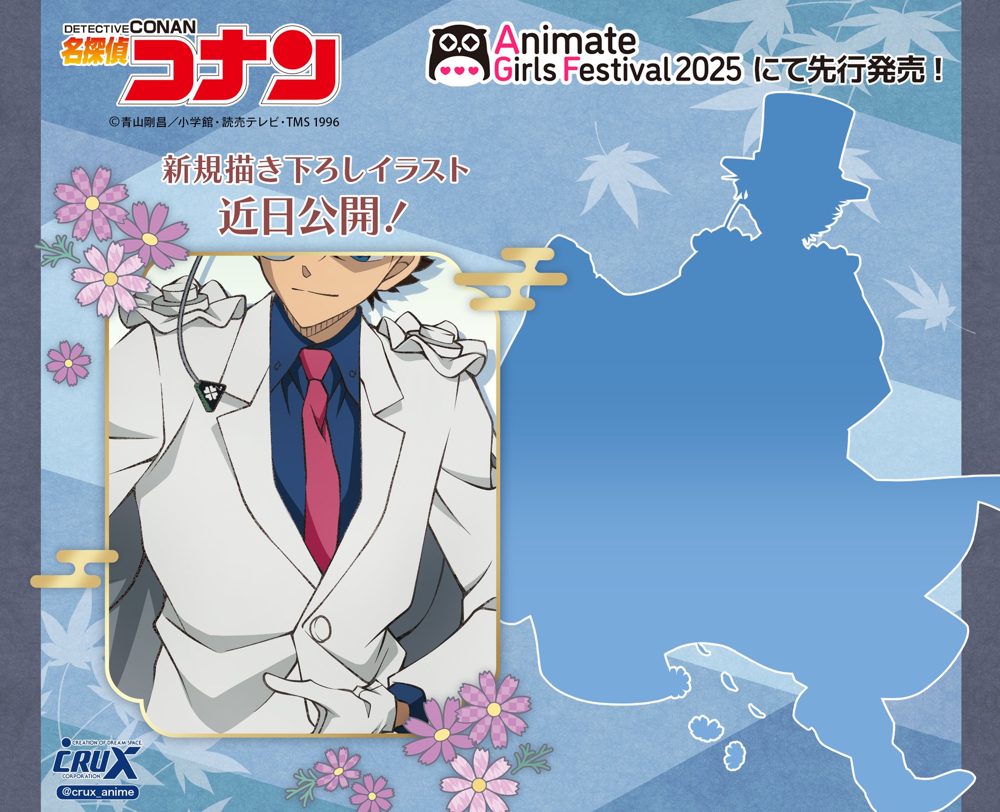Wani Detective Conan on X: 