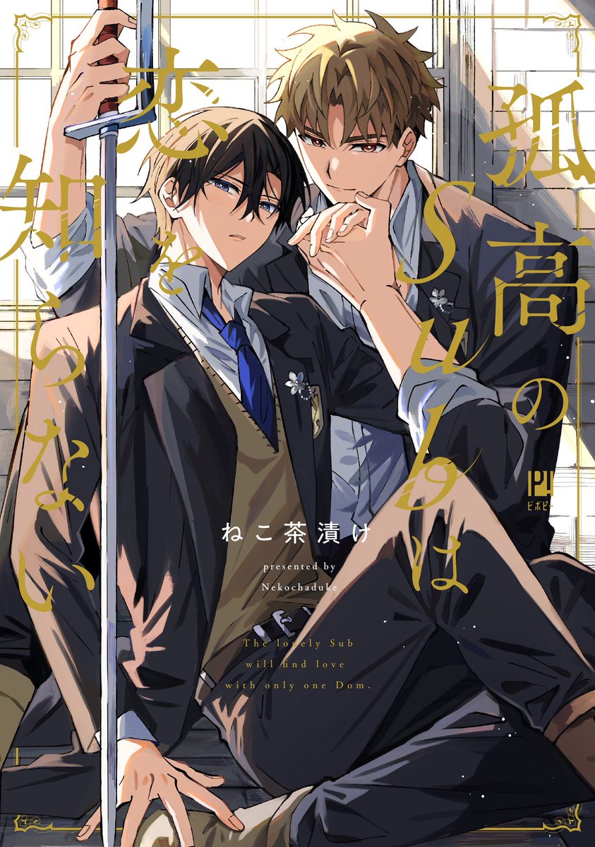 ⋆⸜ 🤍本日更新🤍 ⸝⋆ 先生 「」描き下ろしチラ見せ 9