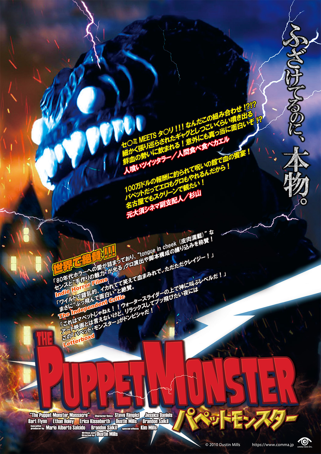 DVD パペットマペット ライブACT.1「擬態」 レンタル版 DVD パペットマペット ライブACT.1「擬態」 レンタル版 Amazon