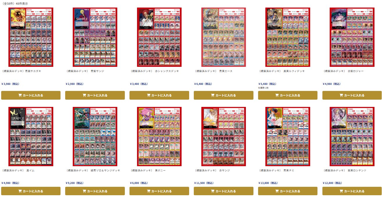 店舗予選優勝構築】リーパラ付き赤黒サボ構築済みデッキ