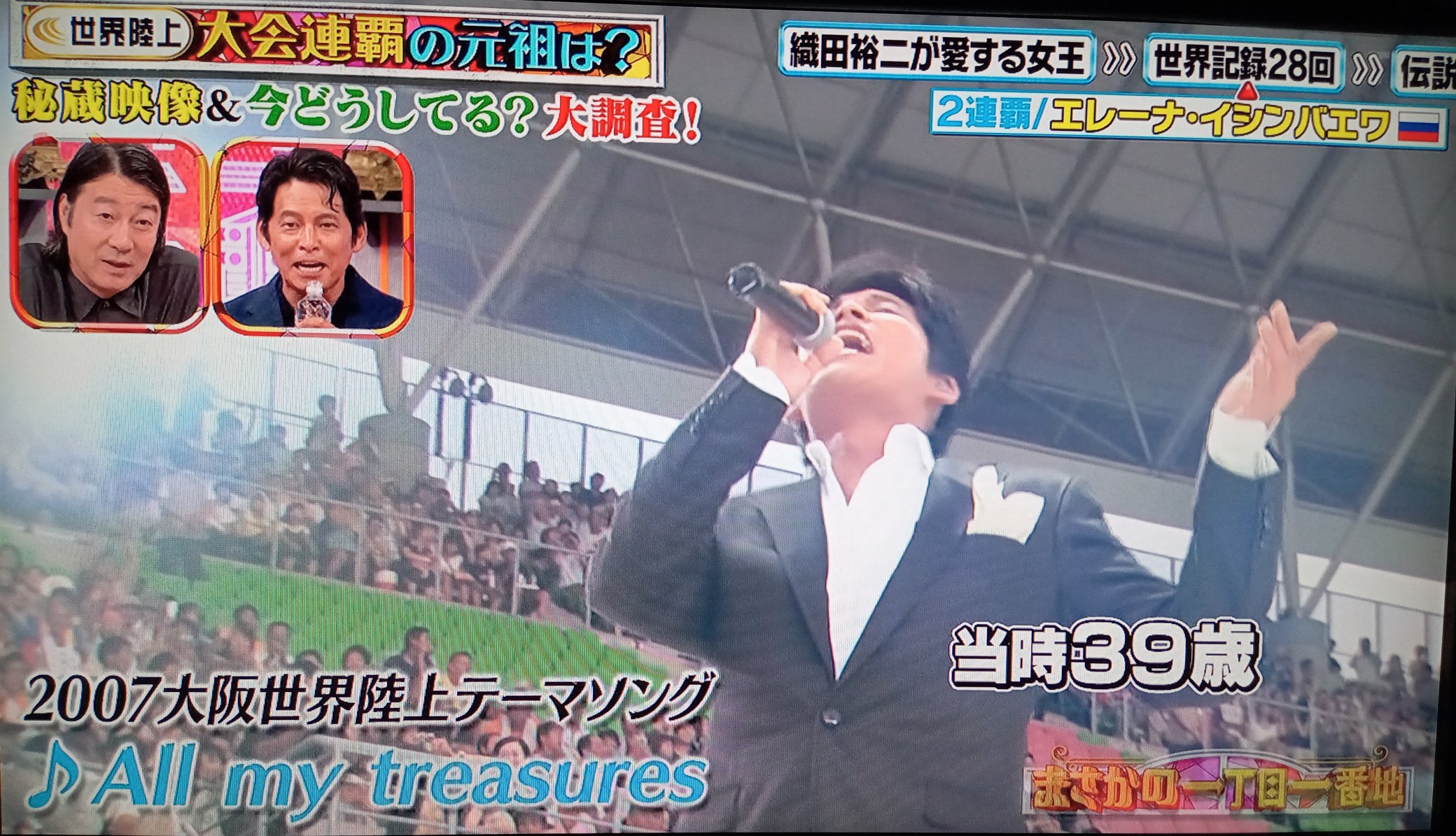 イ*す様 織田裕二ファンクラブ会報Deps NO.23