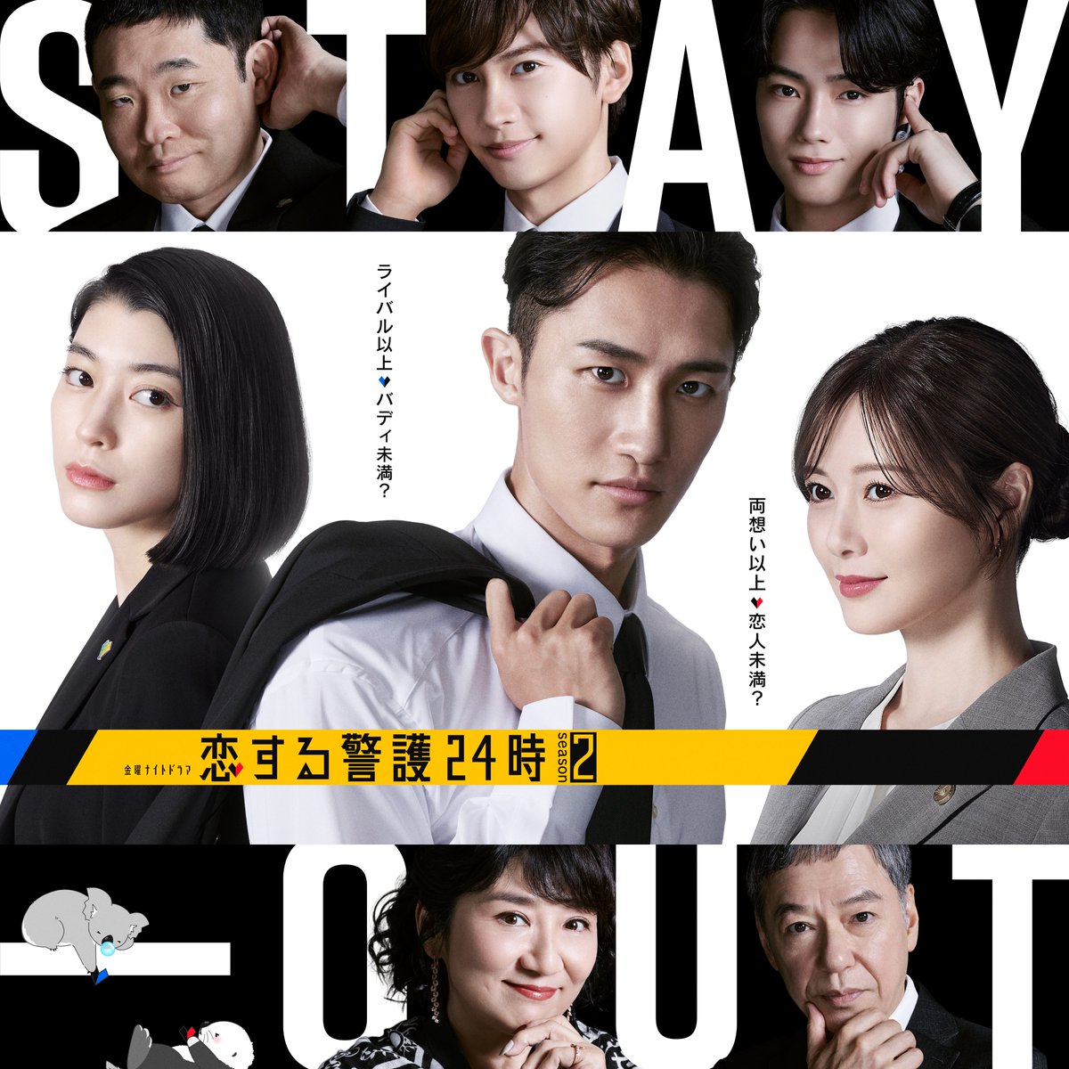 oricon's tweet image. Snow Man岩本照 主演ドラマ
『恋する警護24時 season2』
なにわ男子・藤原丈一郎、出演決定💙

「照くんの座長っぷりが楽しみ」
「差し入れよろしくお願いします！」

今野浩喜＆松下由樹が再登場
夏生大湖＆板尾創路が新加入🦦🐨

💬キャストのコメント
oricon.co.jp/news/2405997/?…

#恋する警護24時