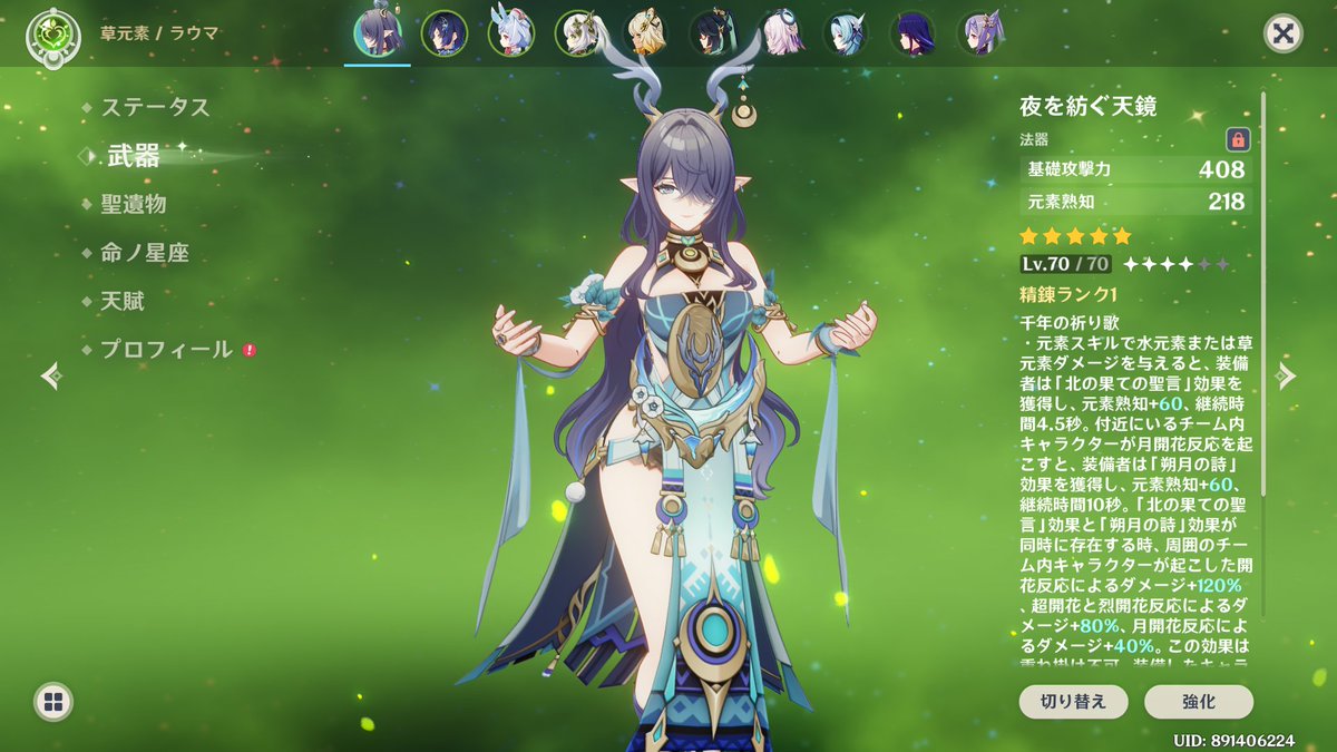 ラウマ餅武器まで引いた！限定ガチャ半年ぶりだったらしい