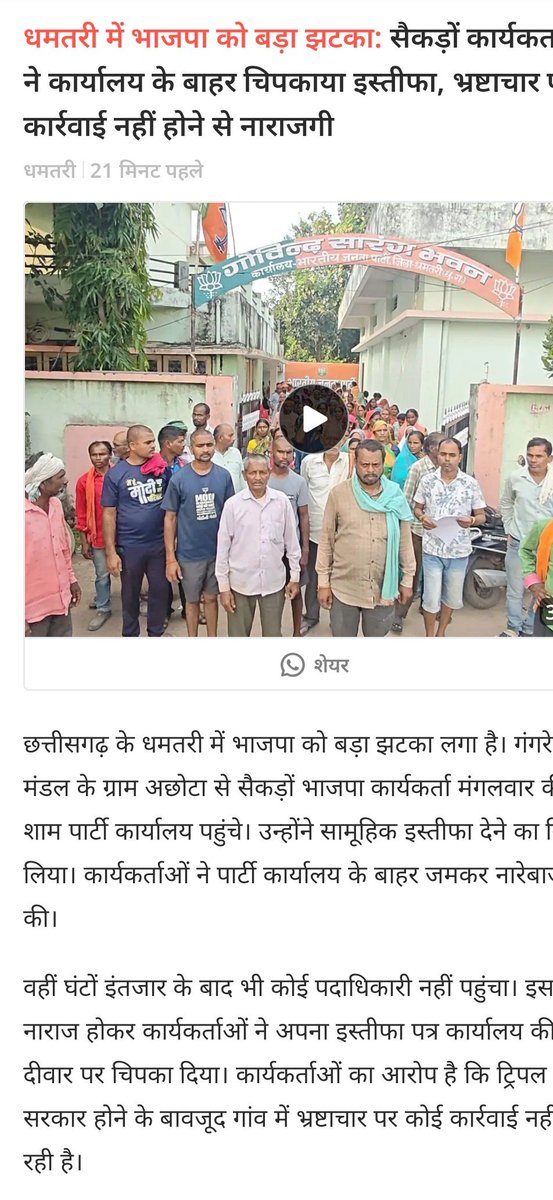 Chandra89621851's tweet photo. अब तो साबित हो ही गया कि भ्रष्टाचार नस नस में दौड़ रहा है आपके...
बस समय नहीं है तो छत्तीसगढ़ के बेरोजगार, चिंतित और व्यथित युवा, किसान और छत्तीसगढ़ के जनता की आवाज़ सुनने का...😡😡 https://t.co/f822kHaoJk