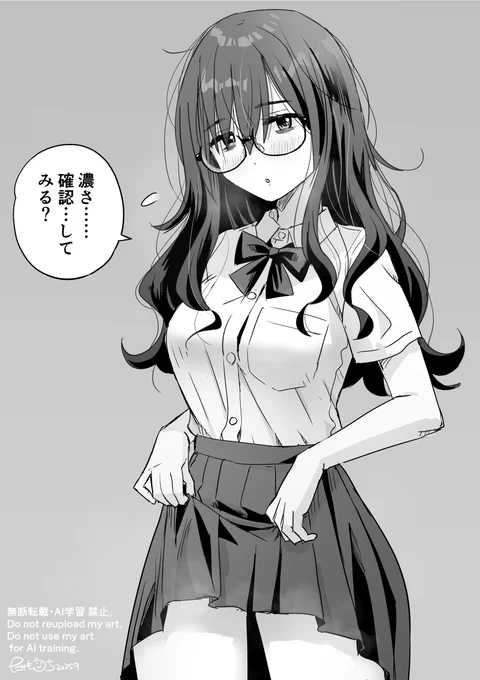 神絵師になりたいので描きました 