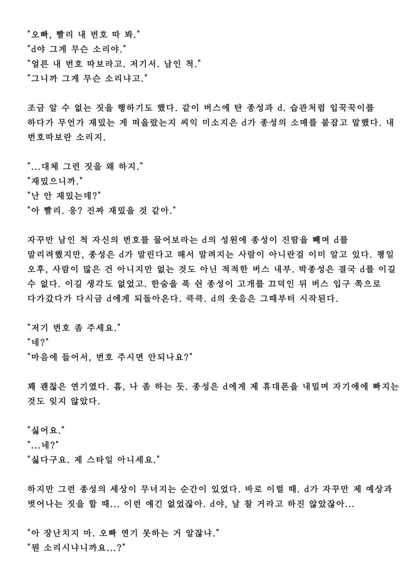 wishzoa's tweet photo. 【 1만자 】

ㅇㅎㅇㅍ ㅂㅈㅅ 나페스 글 커미션 작업했습니다!
신청해주셔서 감사합니다 ( ^ω^ ) ❤︎ https://t.co/bIh6ZkEfmY