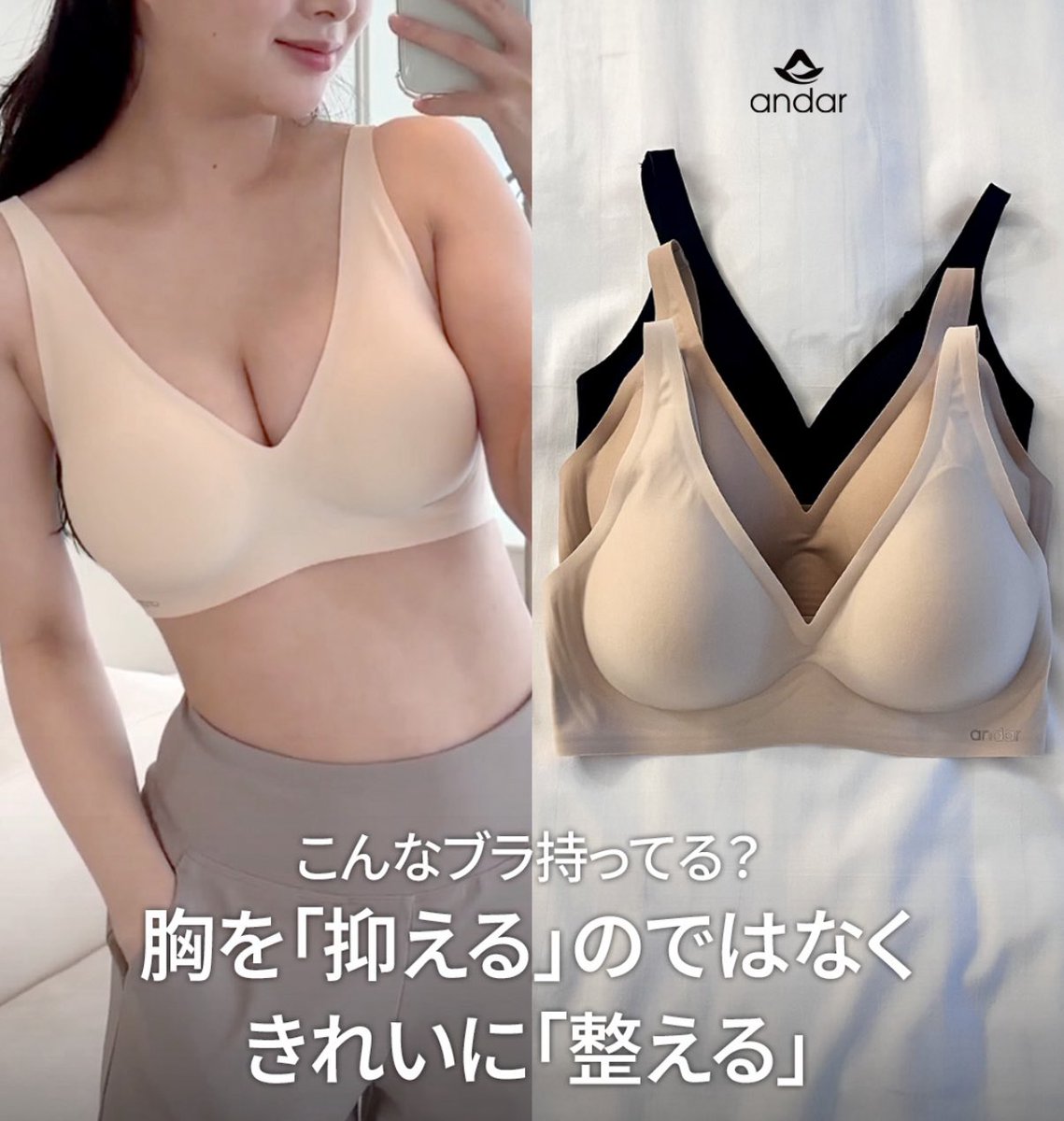 アンダール オールフィットブラ Mサイズ 新品未使用　単品 ブラック andar オールデイフィット ブラ (パッド一体型 / ホックなし