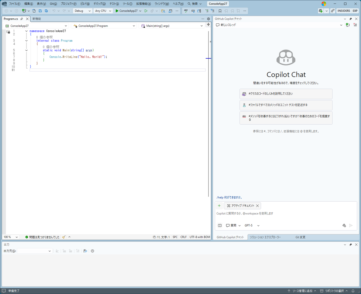 VS 2026 insider が来たということで入れてみた。2022のように後付でAI