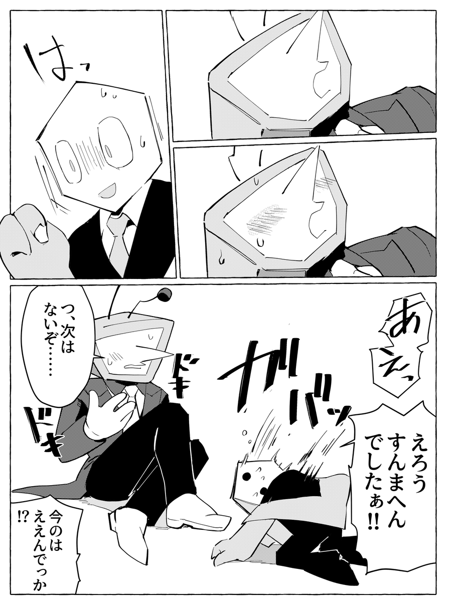 逆鱗に触れる📺とキレると手が早いタイプの🎲 #battenna 