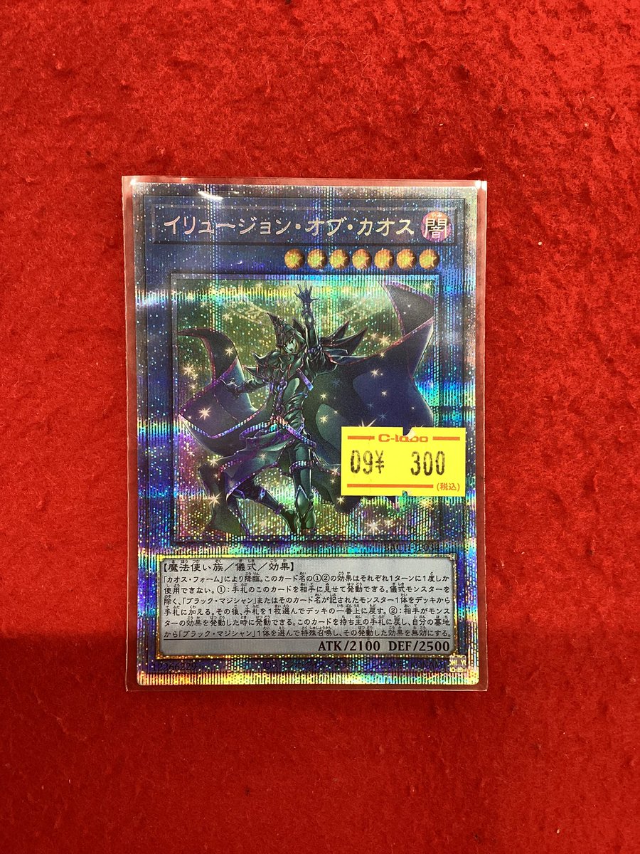 遊戯王、デュエマ、ポケカまとめ売り カードラボ静岡店@ポケカ・デュエマ買取強化中🦾 on X