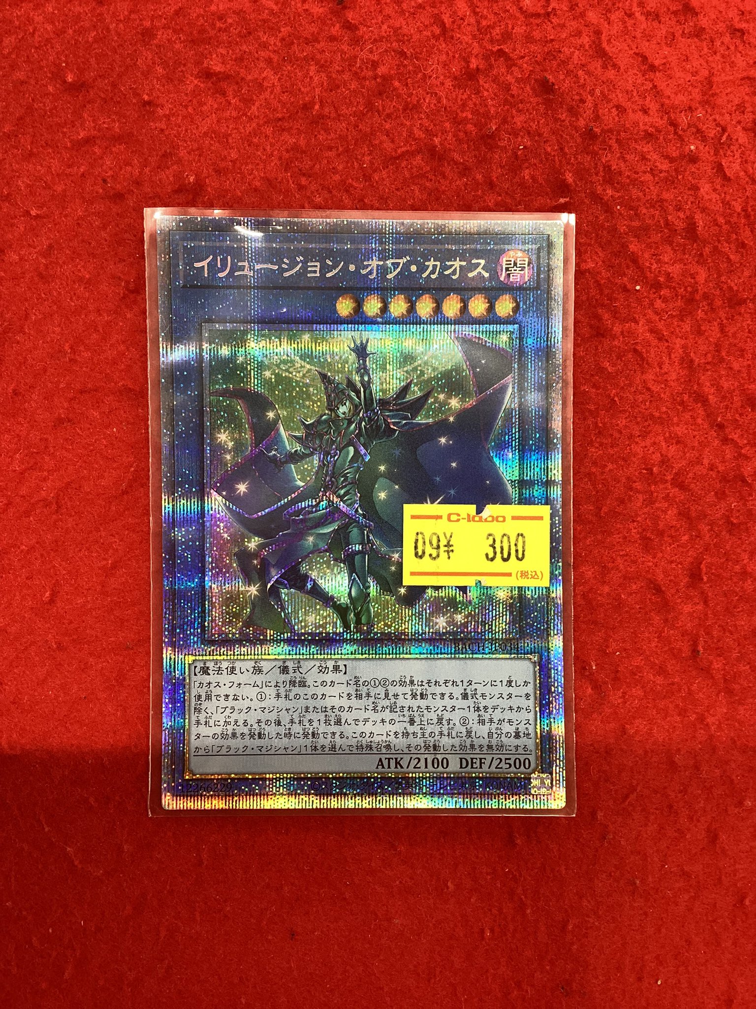 カード引退品 ポケカ デュエマ 遊戯王 カードラボ静岡店@ポケカ・デュエマ買取強化中🦾 on X