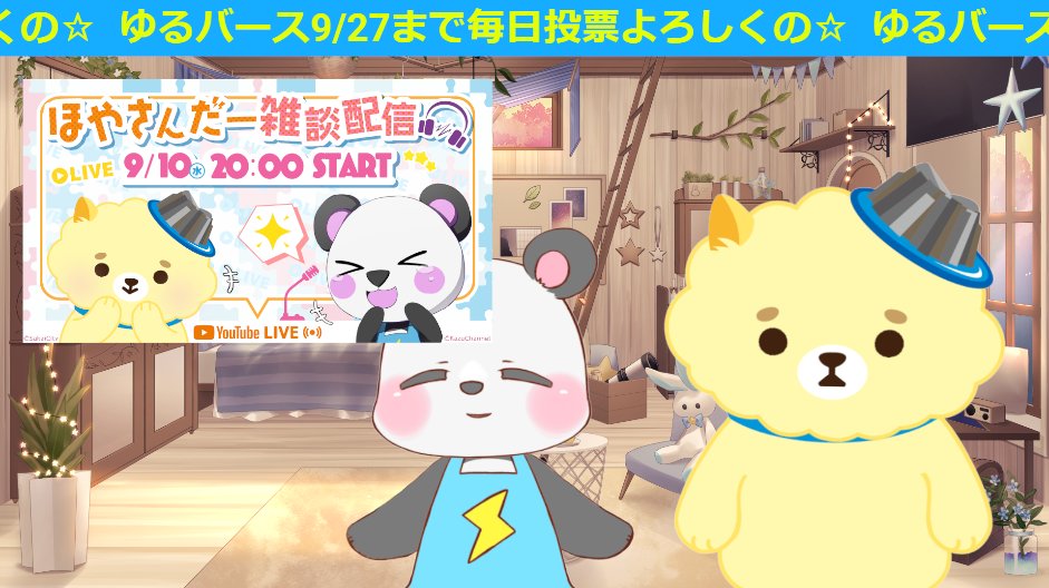 れ*ゃ様 コヤンイサムチョン♡bigテディ♡リトルサンダーちゃんのお座り出来るよ お揃いコーデくみゃ🐇🩵 ⁡ #babythestarsshinebright