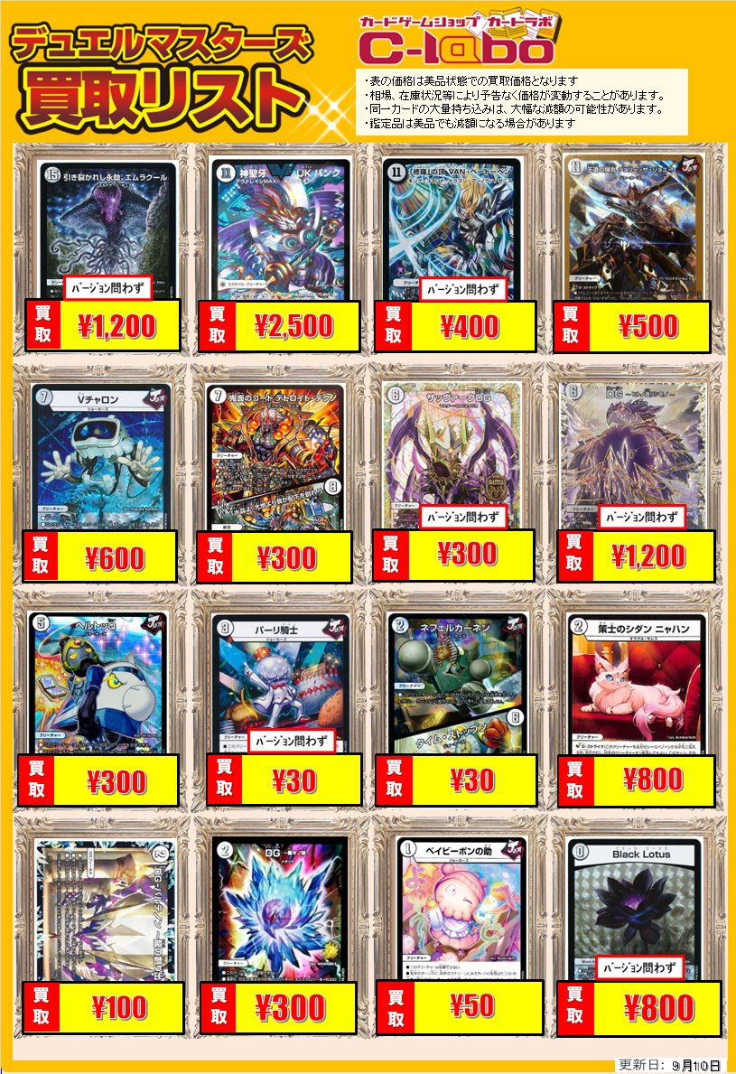 カードラボ名古屋駅前店 ポケカ買取強化中！ (@meieki9F_labo) / X