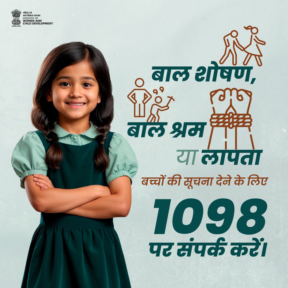 1098 चाइल्ड हेल्पलाइन !

संकट में फंसे बच्चे की सबसे बड़ी ढाल, अब मदद सिर्फ एक कॉल दूर है।
