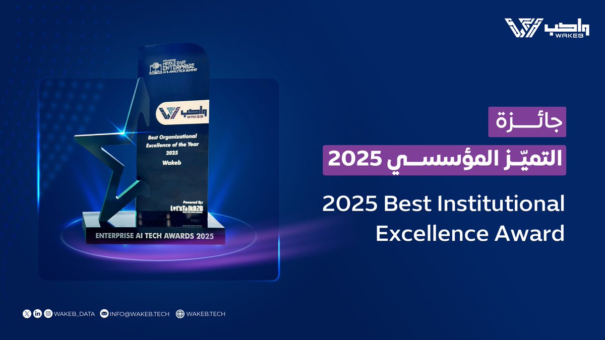محطة تميّز في مسيرتنا 

#واكب تواصل رحلتها نحو الريادة، وجائزة التميّز المؤسسي 2025 تجسّد التزامها في بناء قدرات مؤسسية رائدة تعزز الكفاءة والتطور.