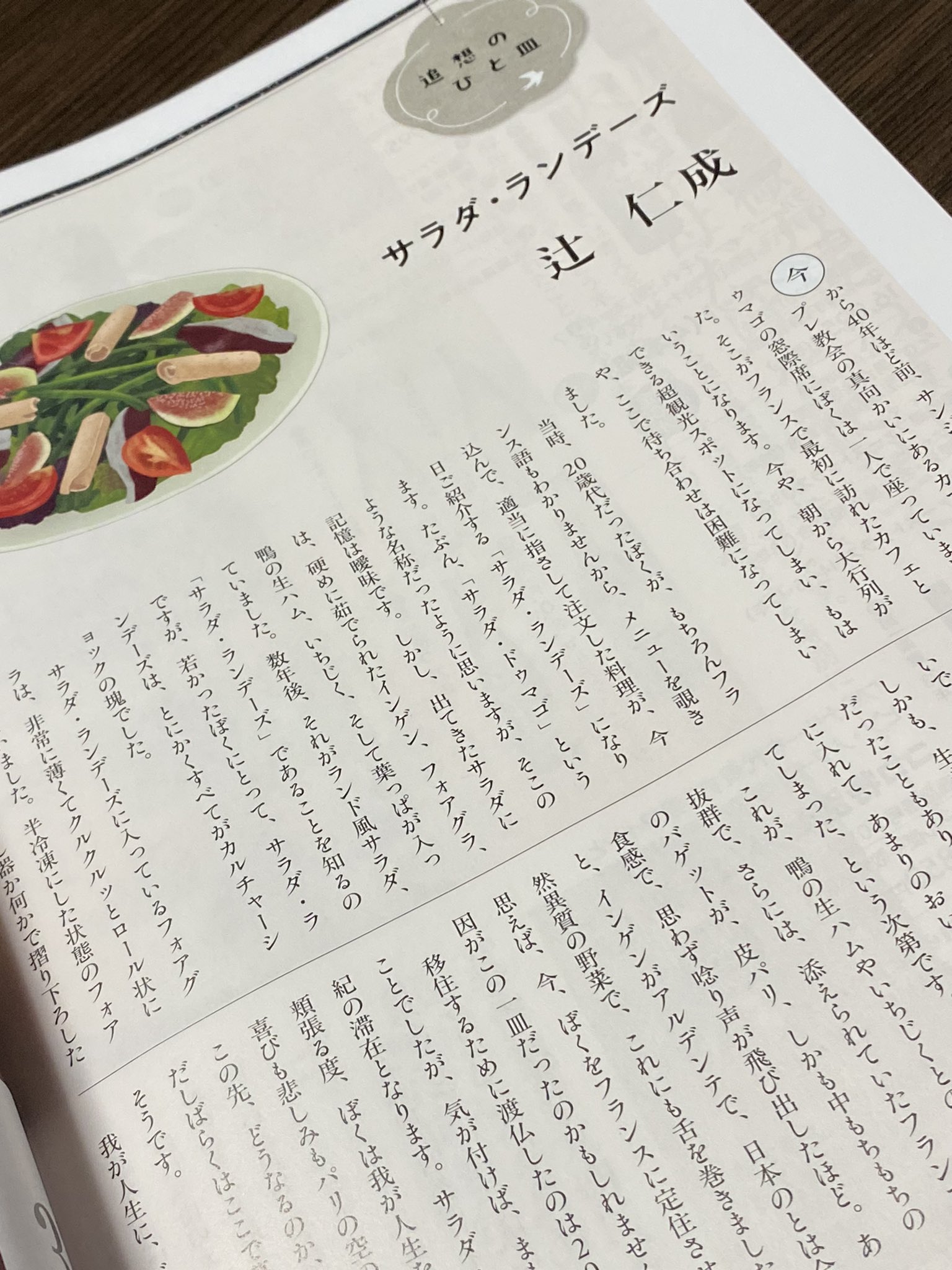 【超美品】辻仁成　終わりよければすべてよし DVD 辻仁成TSUJIVILLE & 地球カレッジ on X: 