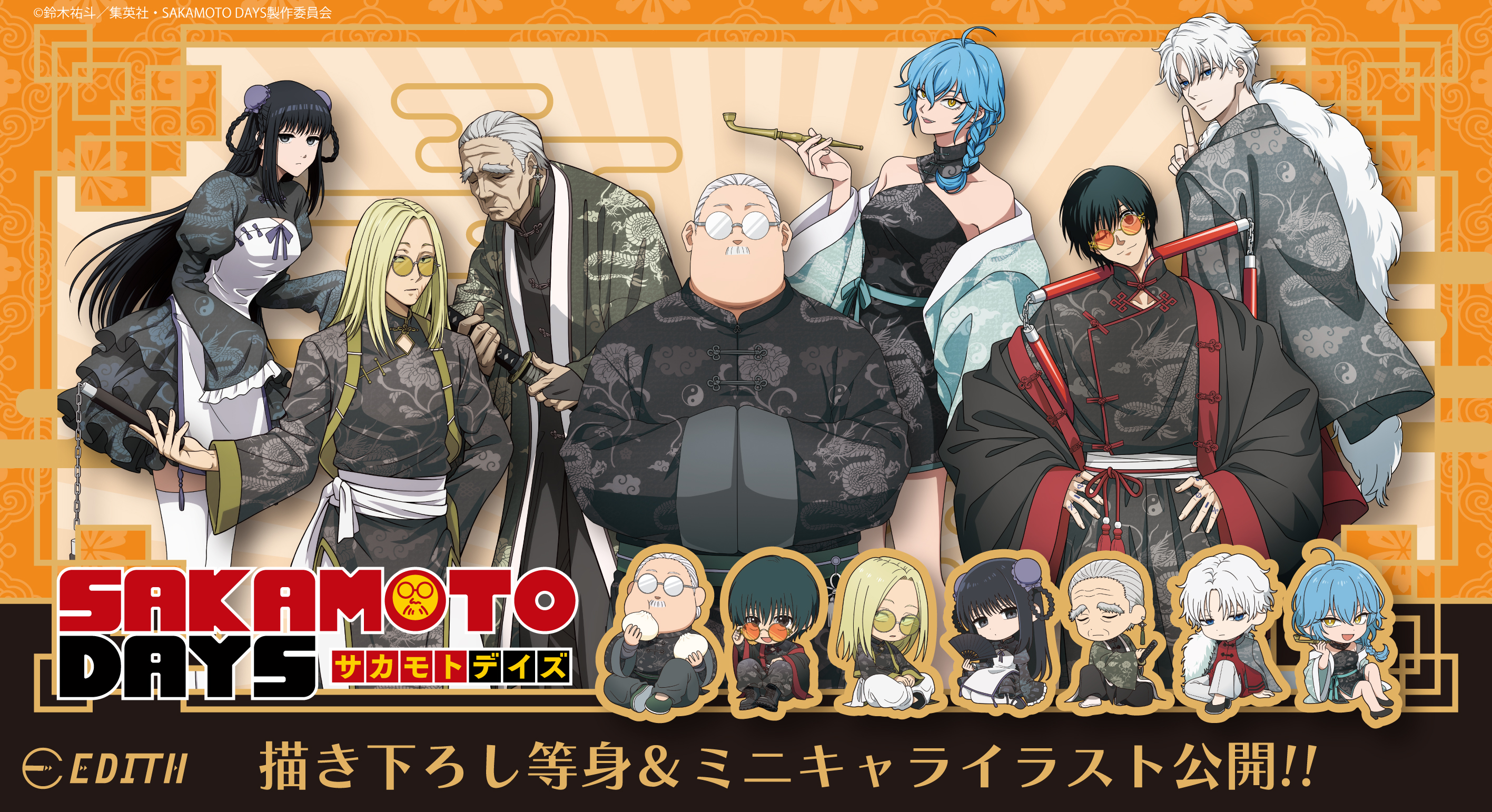 SAKAMOTO DAYS 鈴木 祐斗　　特典　12種　セット SAKAMOTO DAYS 鈴木 祐斗 特典 12種 セット - メルカリ