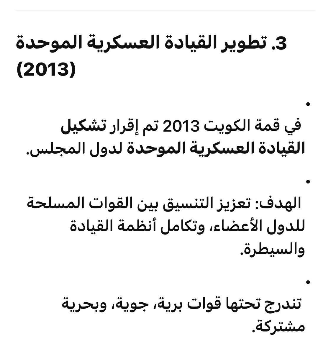 اين اتفاقيات الموقف الخليجي الموحد الخاص في الدفاع المشترك بين اعضاءه "دول الخليج" ؟! الكيان الصهيوني يهدد الشرق الأوسط برمته ويستخدم البلطجه كونه يستخدم طائرات وأسلحه امريكيه لا يمكن رصدها او مجاراتها! ونحن نملك ما يطيح بهم جميعا في حال اتفقنا ؟ 

#Doha 
#قطر 
#الكويت 
#KUWAIT