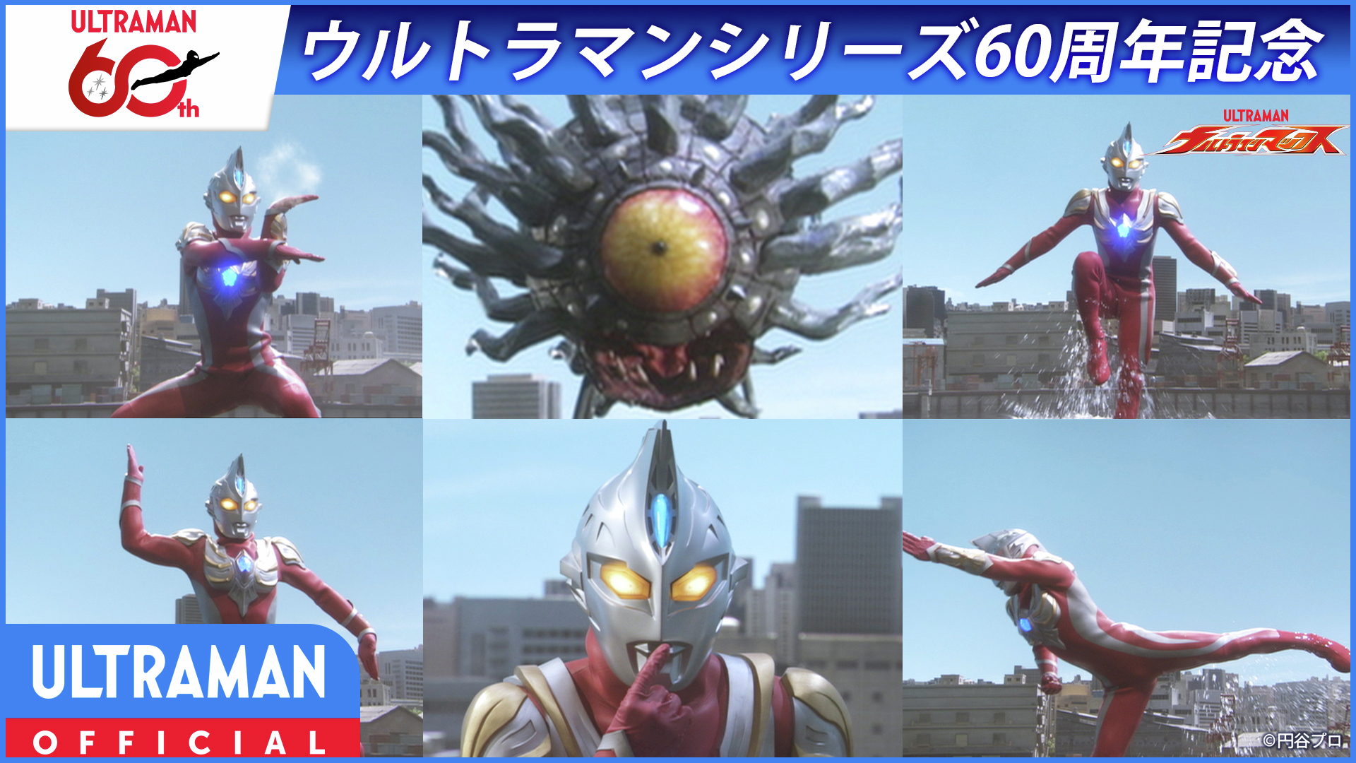ウルトラマン　円谷プロダクション40周年記念手帳 ウルトラマン 円谷プロダクション40周年記念手帳 ウルトラマン