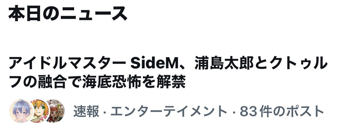 今日のSideM