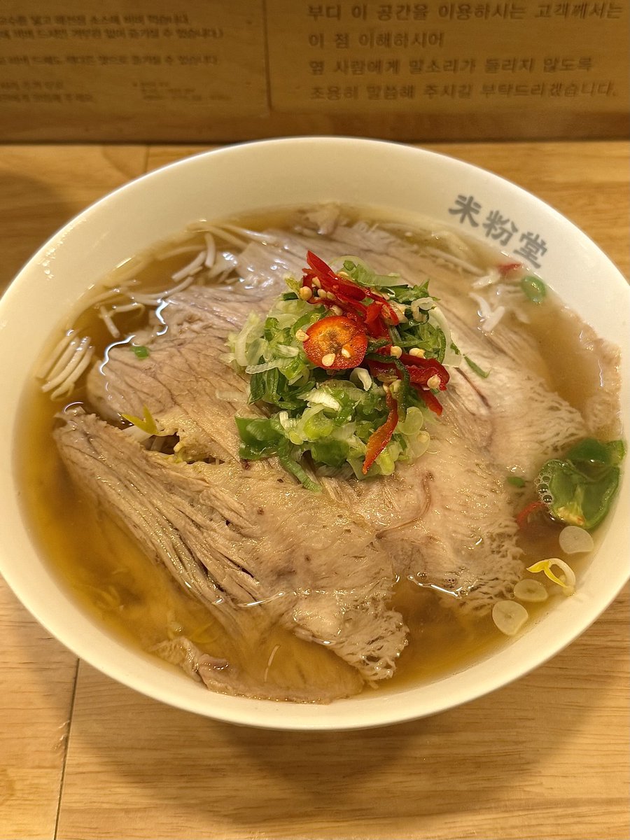 muknangg's tweet photo. 차돌 쌀국수 https://t.co/wZuANajOSa