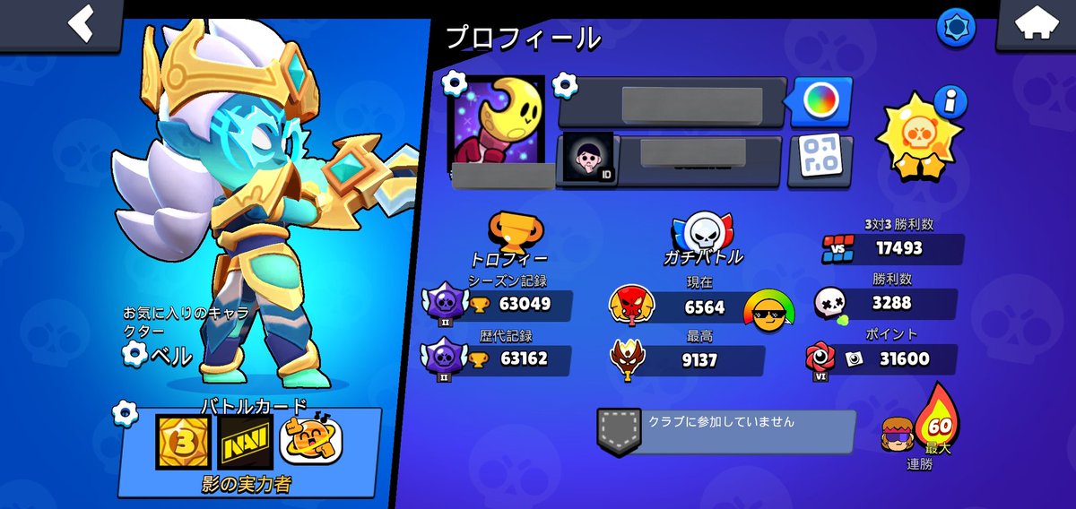 ReRe_3939's tweet image. 🌟No.199🌟
▫️スキン豊富✨・旧マスター&新マスターのバトルカード所持‼️▫️
☘️身分証管理済み超安全垢☘️
【¥20,000付近即決‼️】
☆🏆最高総トロ約63k⬆️🏆
☆ガチバトル最高マスター‼️(9137)
☆名声ギャラクシーⅡ✨
☆ハイチャ×44体所持✨
☆パワー11×55体所持⚡️
☆キャラ94/94所持‼️…