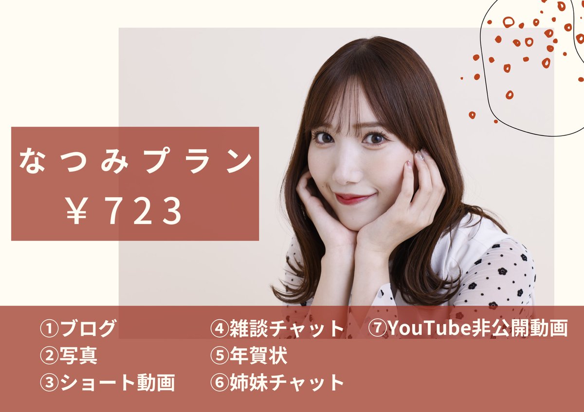 お知らせ】 YouTubeでもご報告しましたが、 ファンクラブを