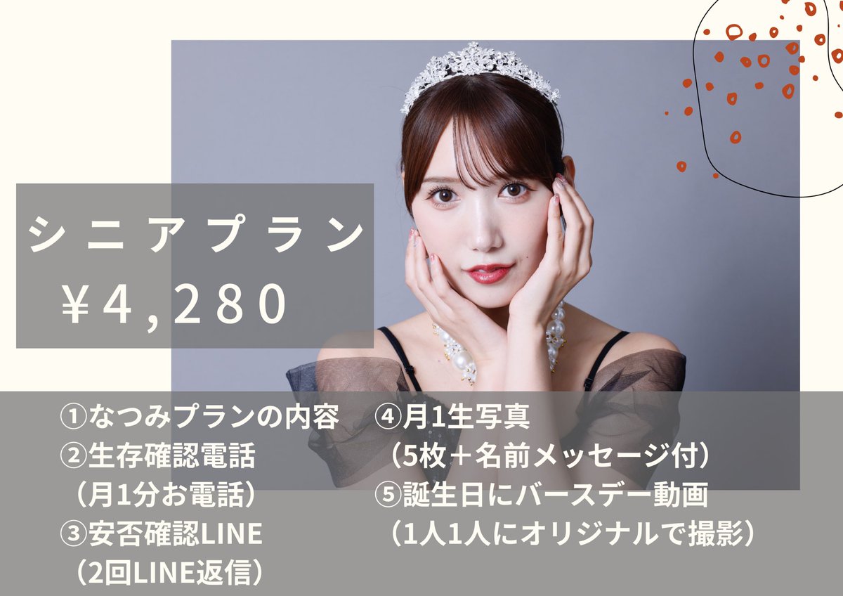 お知らせ】 YouTubeでもご報告しましたが、 ファンクラブを