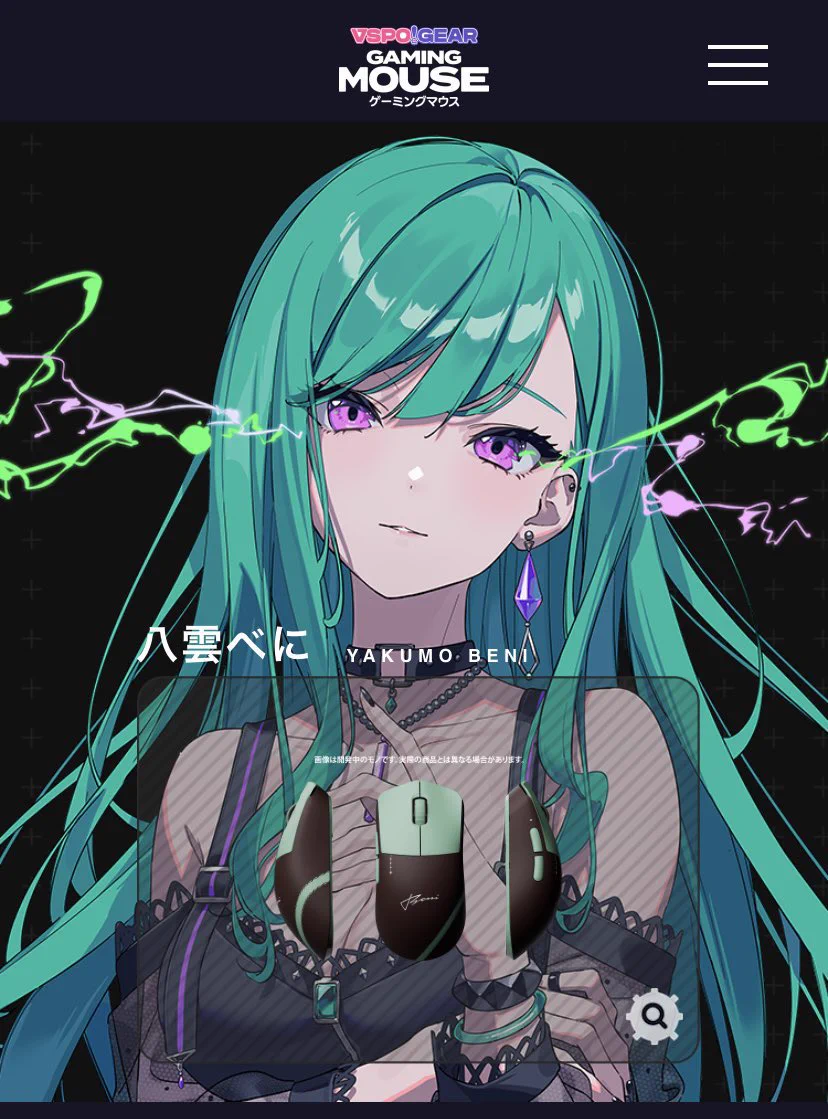 八雲べに💄💚 on X: 