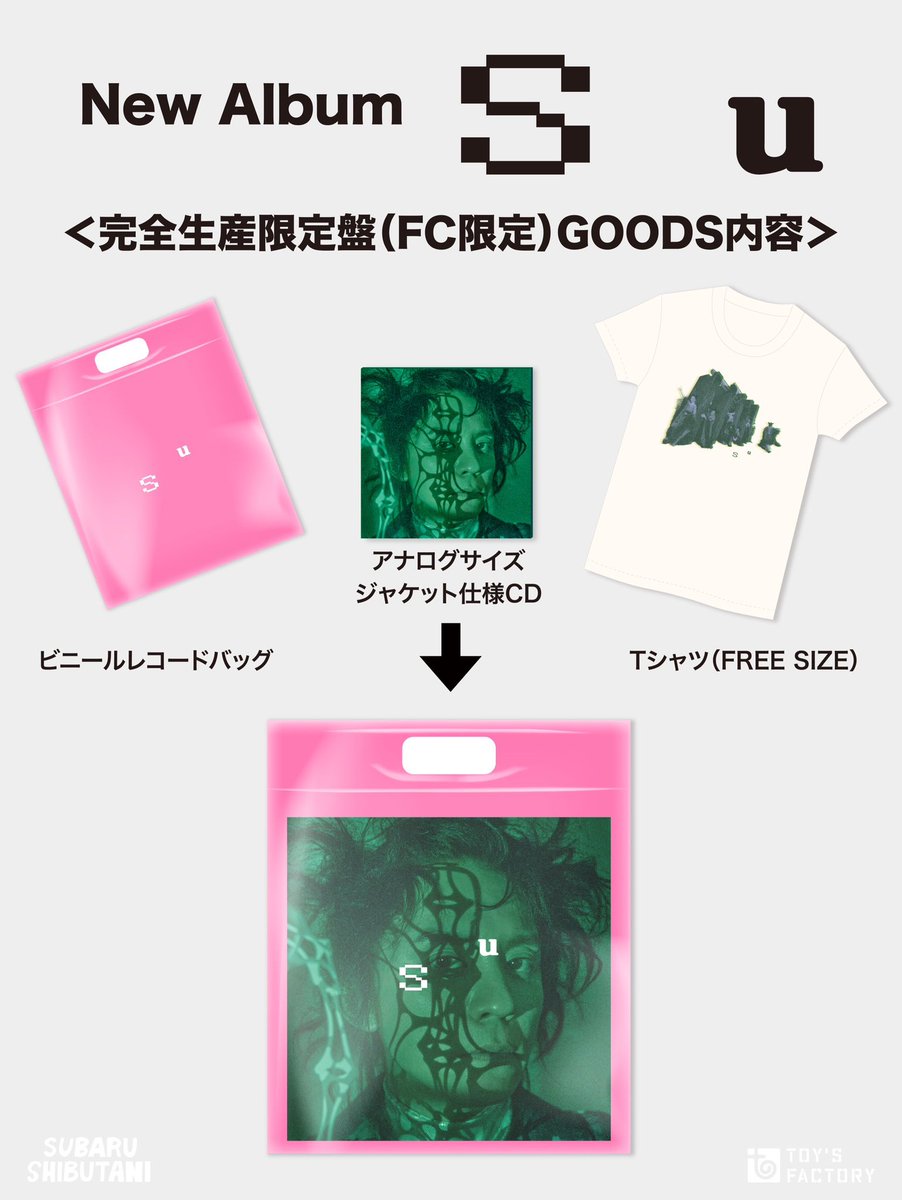 FEEL 完全生産限定盤 2025.11.5（Wed） New Album『Su』 完全生産限定盤（FC限定） GOODS