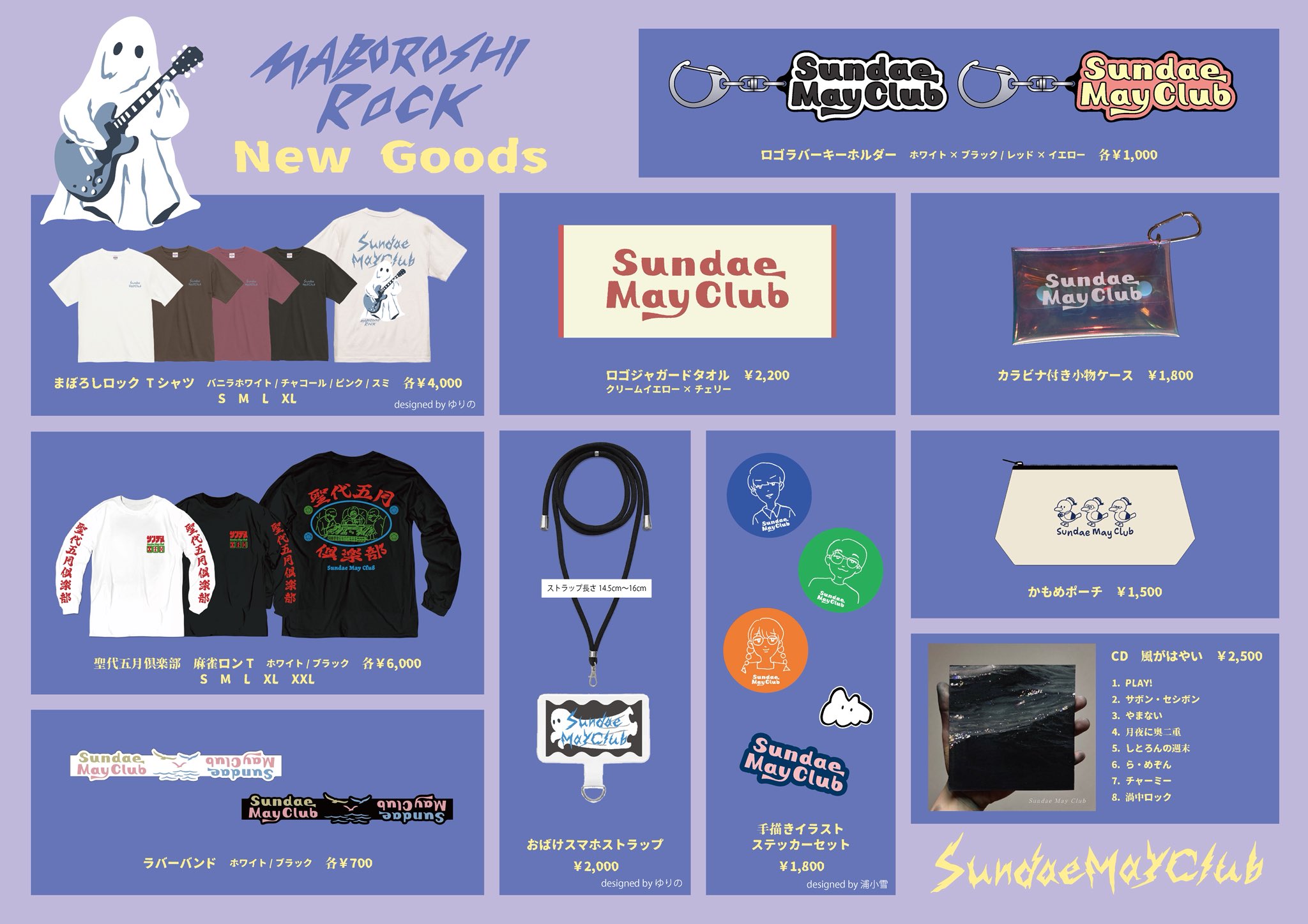 Sundae May Club on X: 