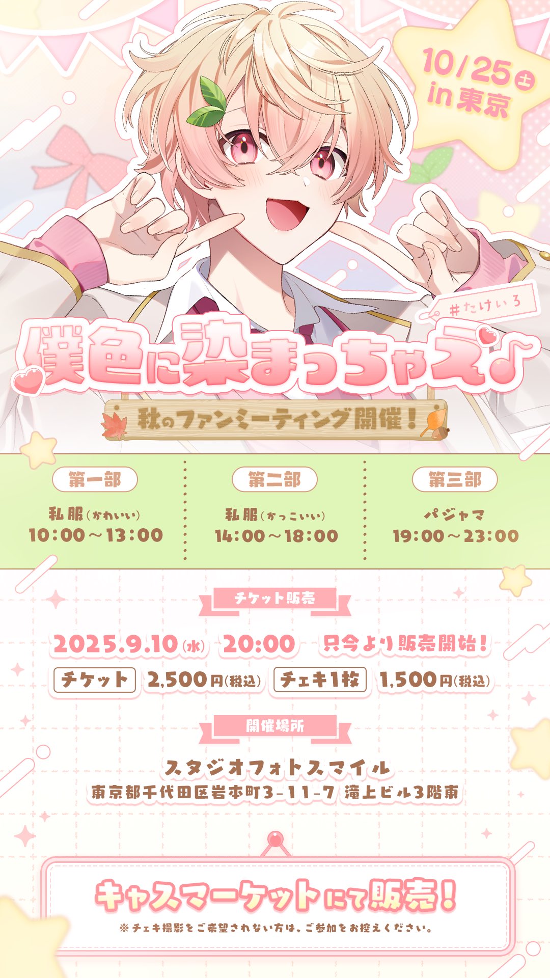 たけちゃん🧸🎀 (@take_cute25) / X