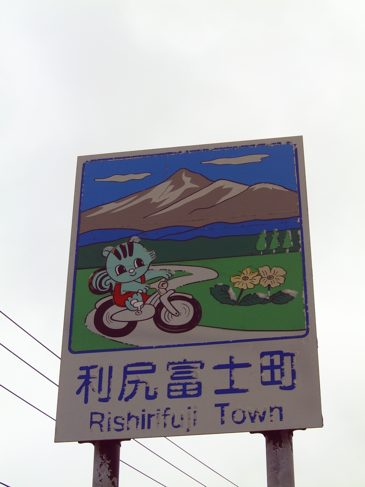 とても古いオリジナルプリントです。避暑地で撮られたもの とても古いオリジナルプリントです。避暑地で撮られたもの 夏だね 夏
