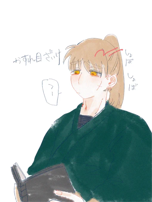 ありがと