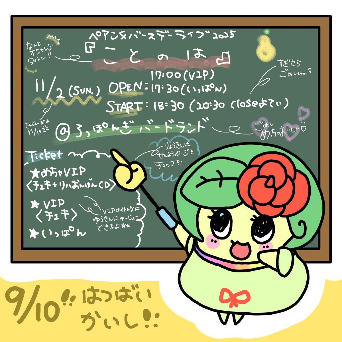 🌹

Bonjour🇫🇷

まもなく！！🎫

1ねんに 1ど！の
スペシャルライブだよー🎤✨
おいしいごはんと いっしょに
ヌーのバースデー🎂🎈
たのしめたら いいなぁっ💗💗

t.livepocket.jp/e/pearanne_25bd

↑こちらから！
チケットゲットじゃぞ〜🎫🪩