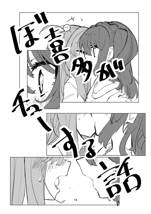 スーパーヒロインタイム2025秋に持ってくコピ本です。ぼ喜多がチューする話😘 