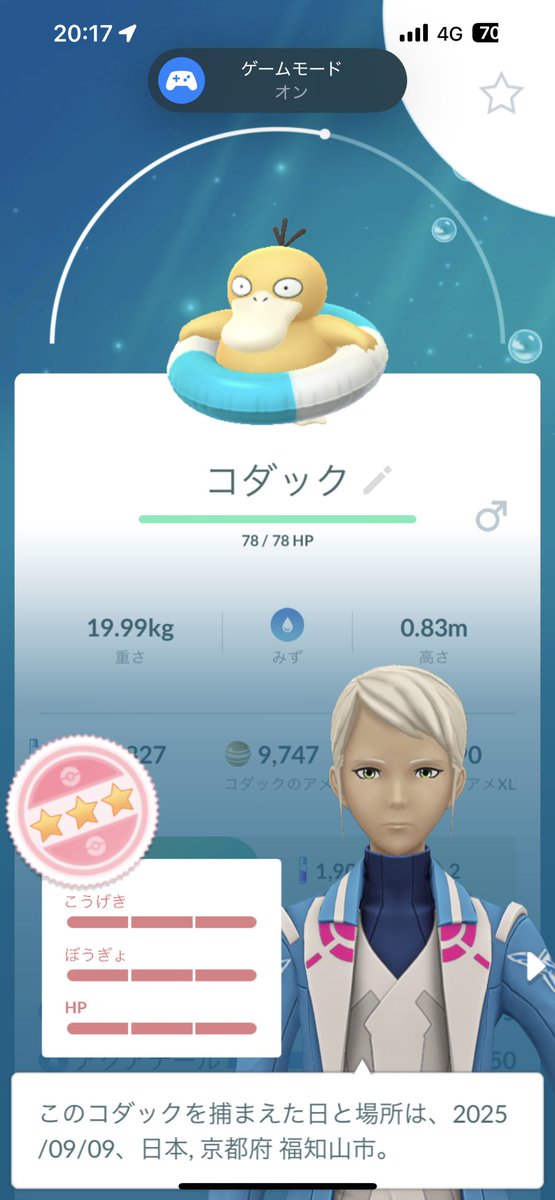 コダック色違い背景やっと出た😆😆
それと💯もゲットしたけど背景なし😅
#ポケモンGO
#コダック色違い背景