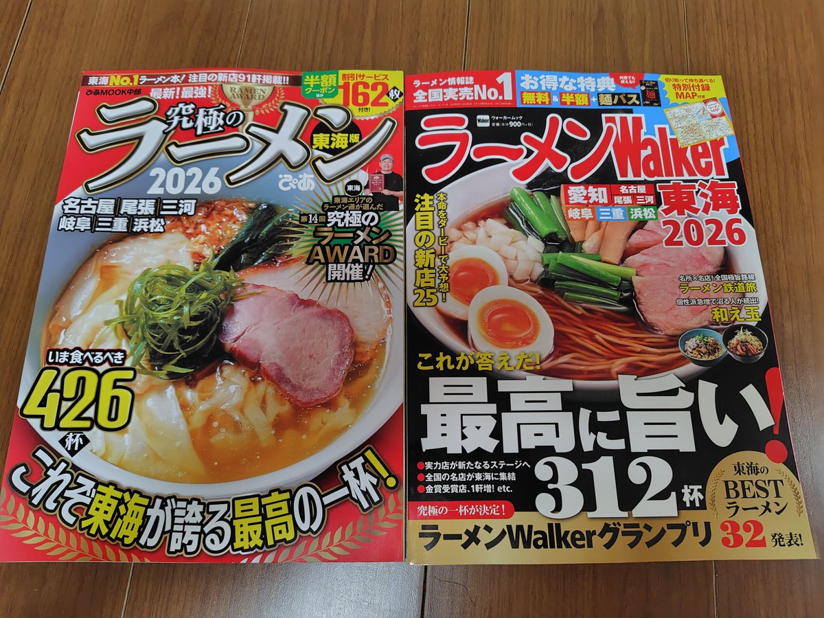 一週間お休みをいただきましたが、明日（11日木曜）から営業再開させていただきます！

今年も掲載していただけました。
クーポンもついております、是非ご利用ください！