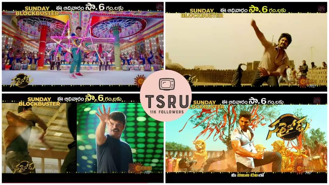 Sunday Prime Time Blockbuster Movie:

Icon Star #AlluArjun &amp; Director  #BoyapatiSrinu sensational Movie #Sarrinodu This Sunday 6Pm on #GeminiTV

#SarrinoduOnGeminitv #RakulPreetSingh  #catherinetresa #Brahmanandam #Aadi
