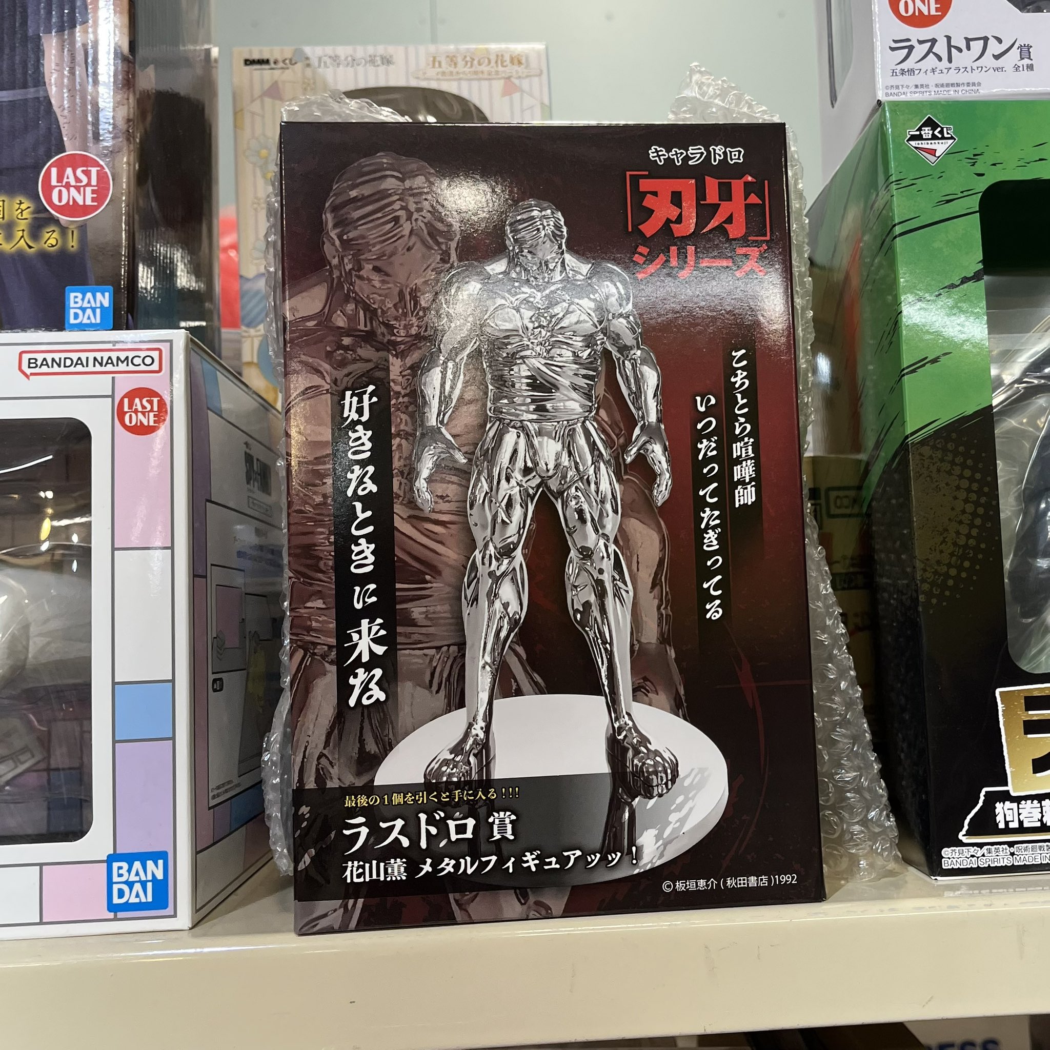 刃牙 キャラドロ ラスドロ賞 花山薫 メタルフィギュア D E賞付き