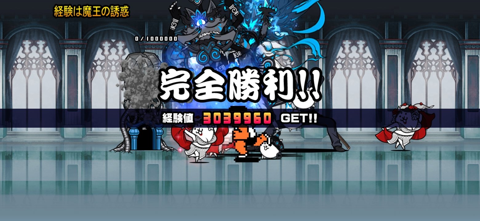 いただきニャンコ　背景をゴールドに変更　一部修正 にゃんこ大戦争】2025年8月アップデート情報｜第3形態の新キャラ