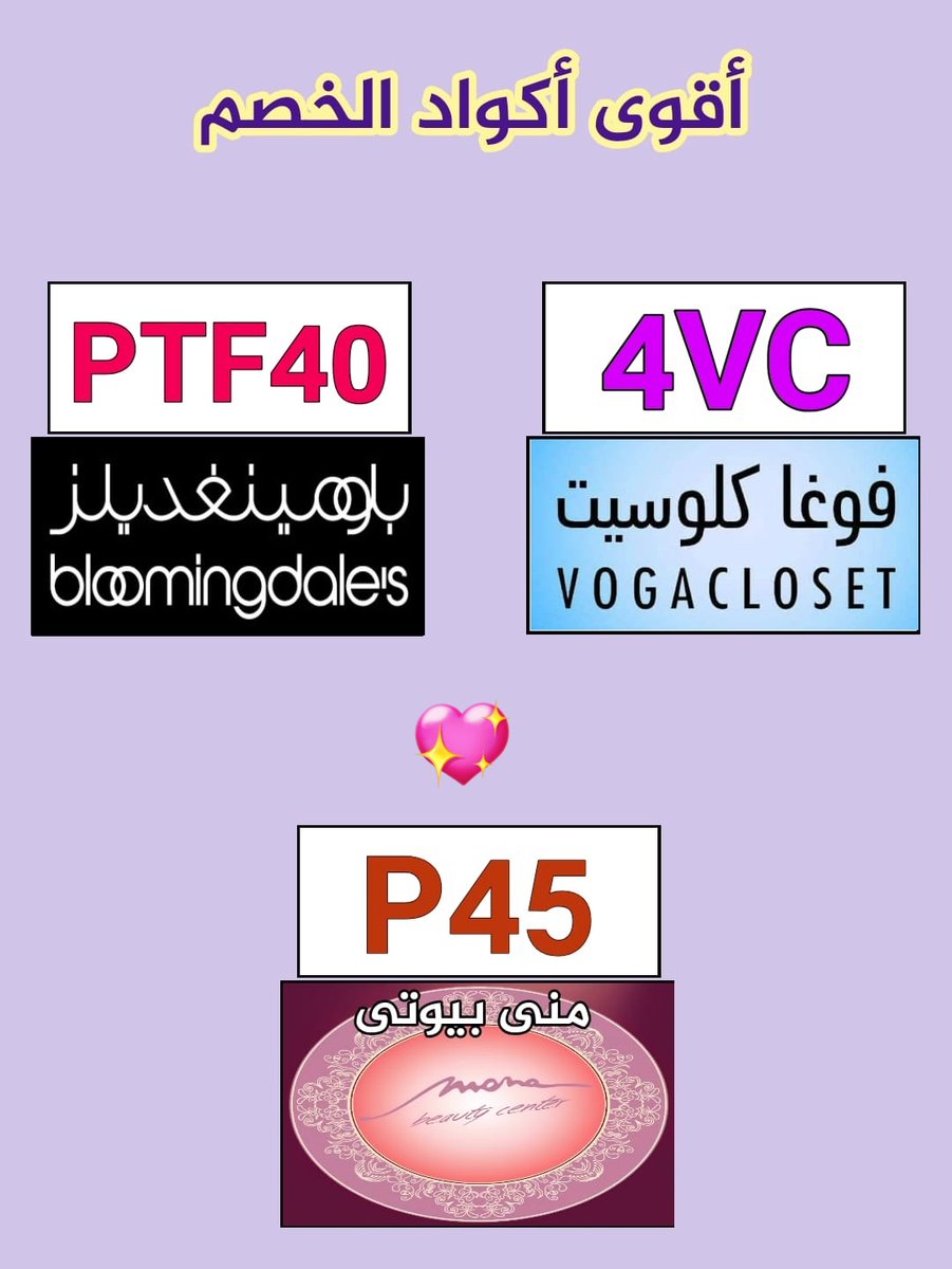 _ف&amp;#x624;غاكلوس&amp;#x64A;ت▬ف&amp;#x624;غا▬كلوس&amp;#x64A;ت▬كلوست▬ف&amp;#x624;جا▬ف&amp;#x624;قا▬كلوزيت▬ك&amp;#x648;د_خ&amp;#x635;م▬ك&amp;#x624;بون_▬بلوم&amp;#x64A;نغديلز▬بلؤمنغد&amp;#x64A;لز▬مني▬بيوتي▬بحر الهنا و الدلال🚖